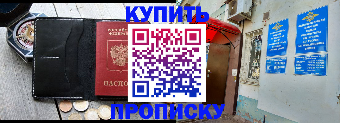 регистрация для школы в Воткинске